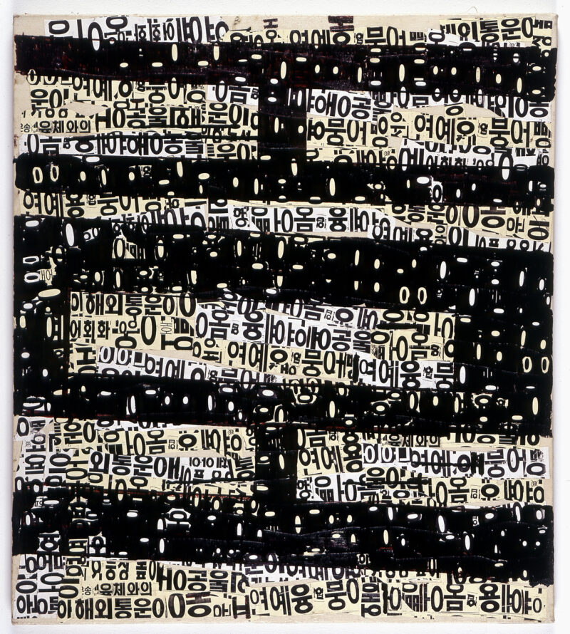 Udomsak Krisanamis, Hoh, 1996, Tinte und Collage auf Leinwand, 71 x 63,5 cm. Fotograf: Wilhelm Petzi, München Courtesy Sammlung Goetz, München